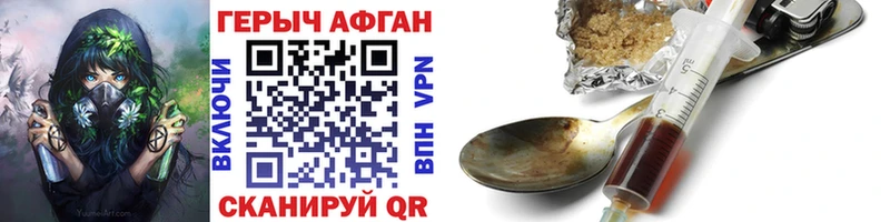 Купить закладки Верхотурье ГЕРОИН герыч