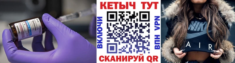 КЕТАМИН VHQ Верхотурье