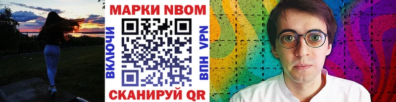 Марки NBOMe 1,5мг  Купить  Верхотурье 